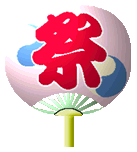 祭り団扇